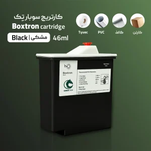 کارتریج Boxtron
