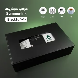 مرکب Summer